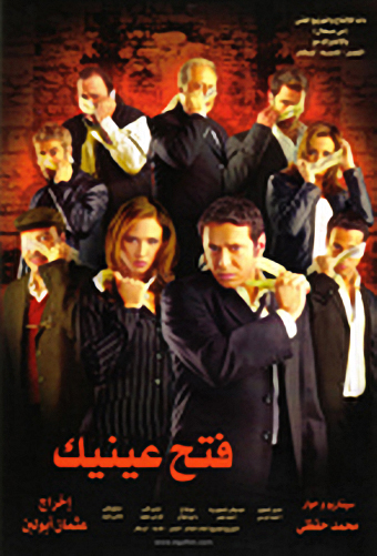 FATH 3INIK WALKIN 3ANDAK TACHF 3AR HAGA ZAWINA CHAF KHAT KHIYABA